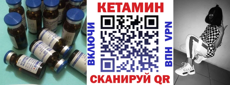 Кетамин VHQ  где купить   Дмитровск 