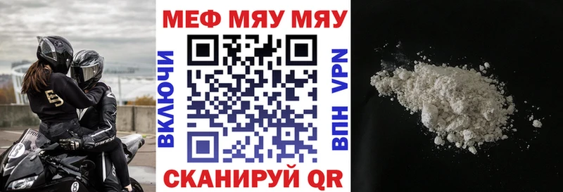 где найти   Дмитровск  МЯУ-МЯУ VHQ 
