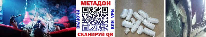 МЕТАДОН белоснежный  Дмитровск 